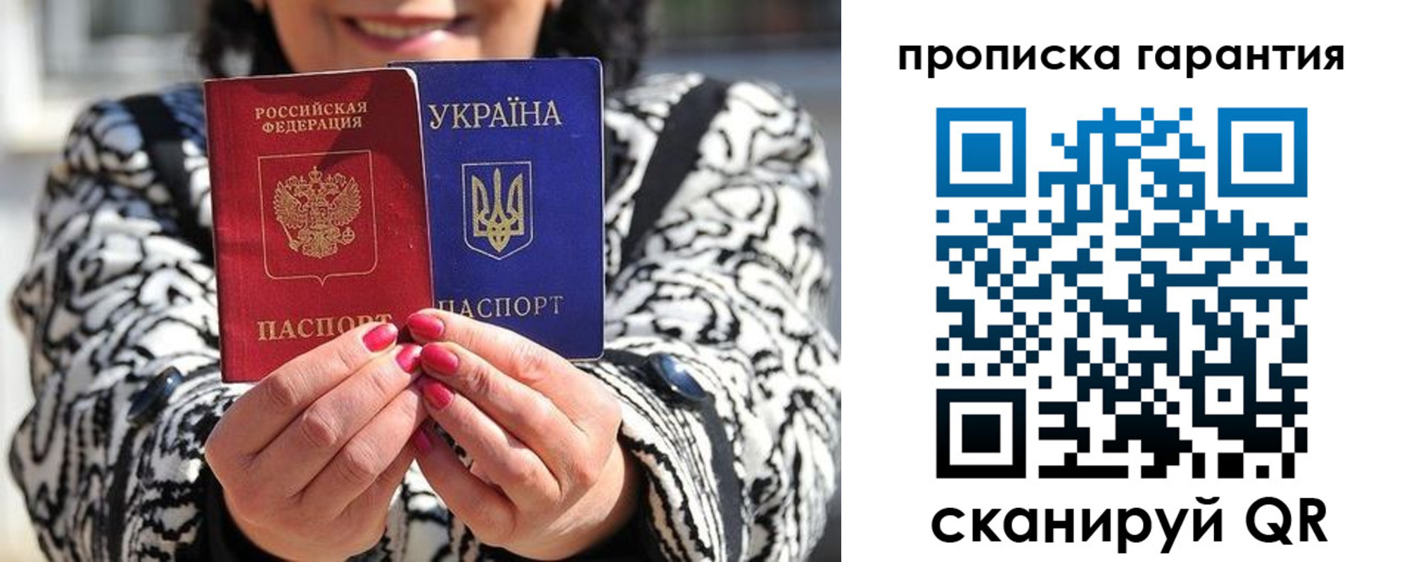 временная регистрация 2025 в Находке