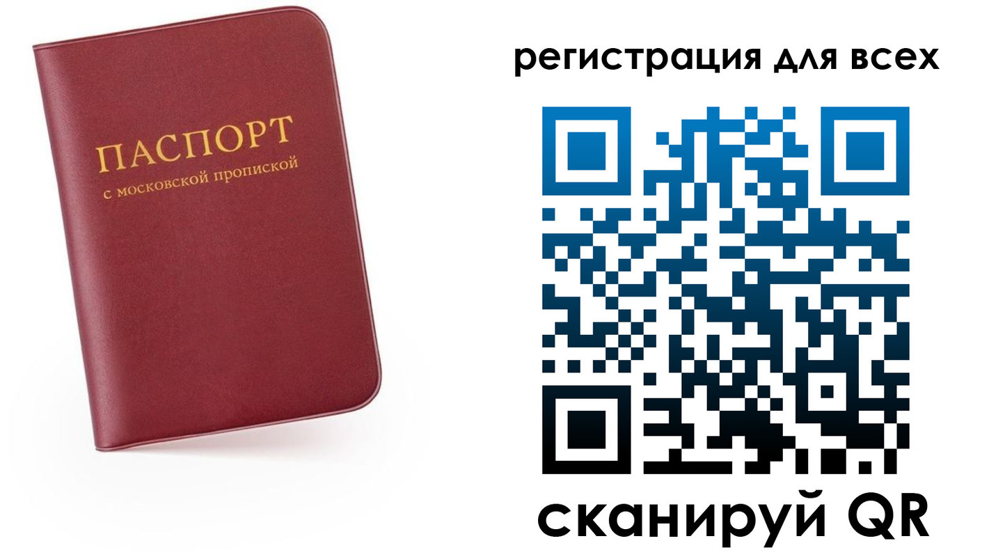 прописка поиск в Находке