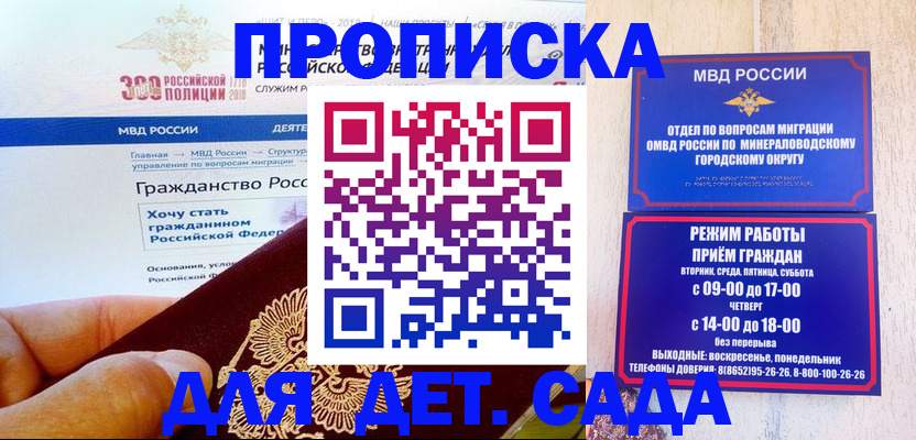 миграционный учет в Находке