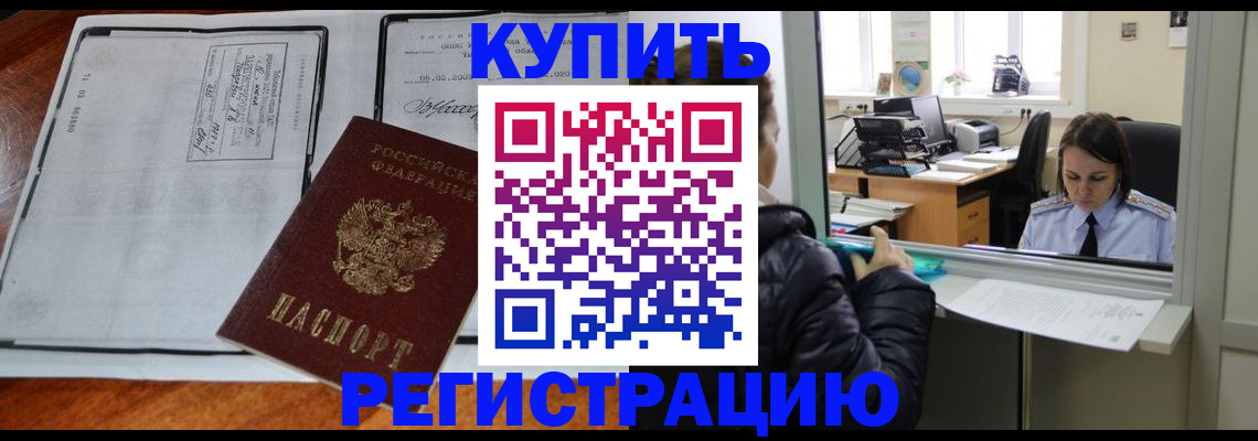 прописка для кредита в Находке