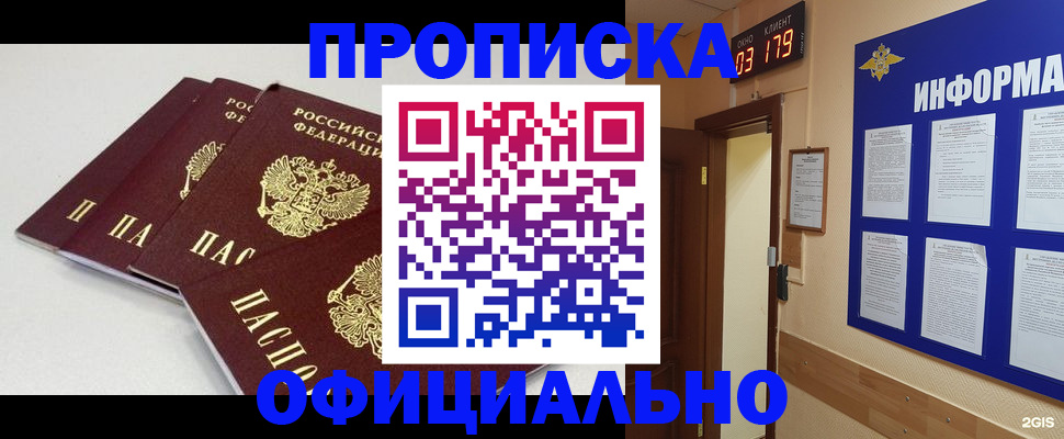 временная регистрация 2025 в Находке