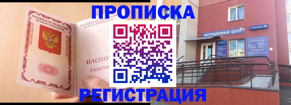 временная регистрация гарантия в Находке