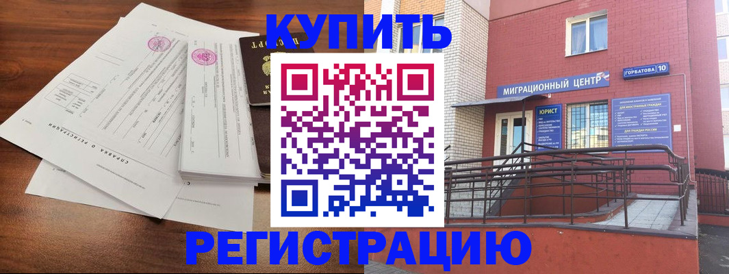 временная регистрация законно в Находке